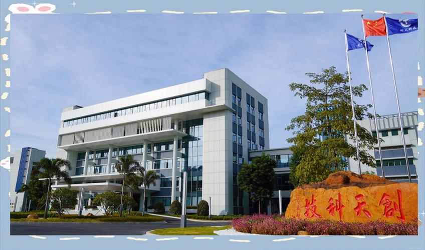 广州创天电子科技 以核心元器件与材料研发，驱动电子元器件制造新未来