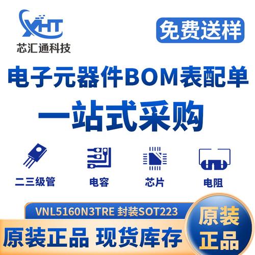 全新原装BC856A二三极管 安世半导体（Nexperia）在集成逻辑IC芯片领域的制造先锋