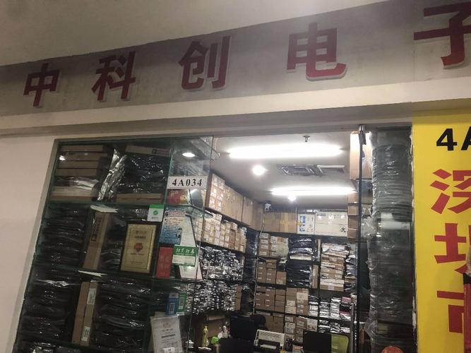 深耕电子元器件制造，深圳市中科创电子的IC芯片采购批发之道